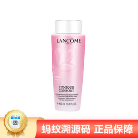 【年终限时大促】【保税仓直发·全球购】兰蔻清滢柔肤水400ml大粉水新版