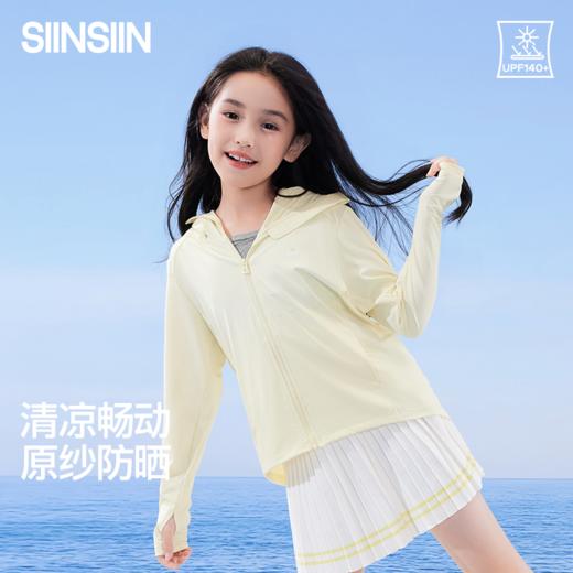 SIINSIIN儿童正肩防晒衣 商品图0