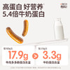 花田熊92%肉肠儿童火腿肠鳕鱼肉烤肠牛肉香肠儿童零食热狗午餐肉fs 商品缩略图2