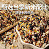 七色糙米五谷杂粮黑米红米荞麦燕麦低脂 商品缩略图1