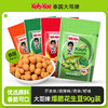 大哥鸡味/芥末味/烧烤味/虾味花生豆90g 大粒饱满便携袋装 059471/059694/059695/059470 商品缩略图0