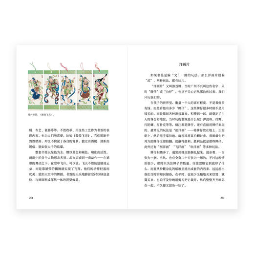 《读库2503》 商品图3