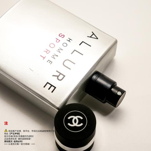 Chanel香奈儿 魅力运动男士香水 经典版 商品图2