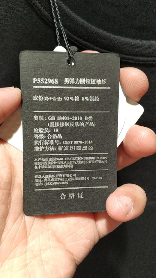 皮尔卡丹男士高弹力领短袖衫P552968 商品图4