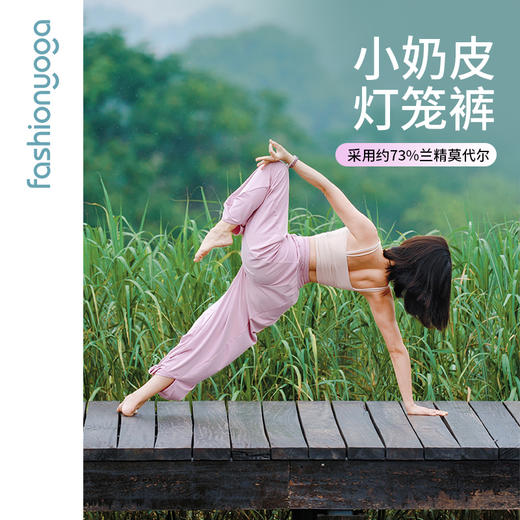 凡圣瑜伽轻柔禅逸舒适九分裤 F15922 商品图3