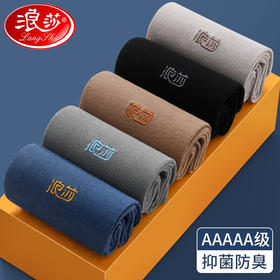 浪莎【朗朗同款】同款5A抗菌大师优袜MD018W-5