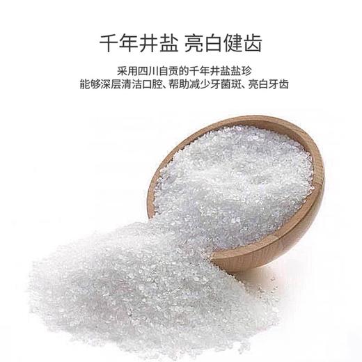冷酸灵井盐爽白牙膏 170g/支 商品图2