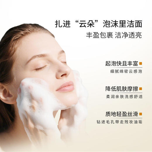 Dc.charlie/查理博士 铂肌御肤洁面乳3支装 洁净爽肤 柔嫩水光 商品图6