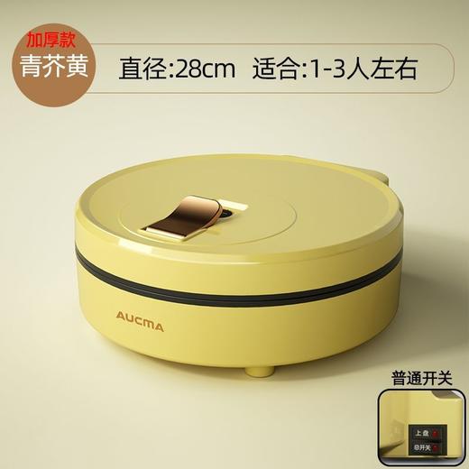 澳柯玛电饼档 家用双面加热煎薄饼机 不粘烙饼锅  加深煎饼拨杆电饼铛 商品图6