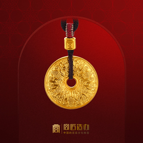 宫匠造办 十朝十美平安扣 清·镇守平安黄金吊坠