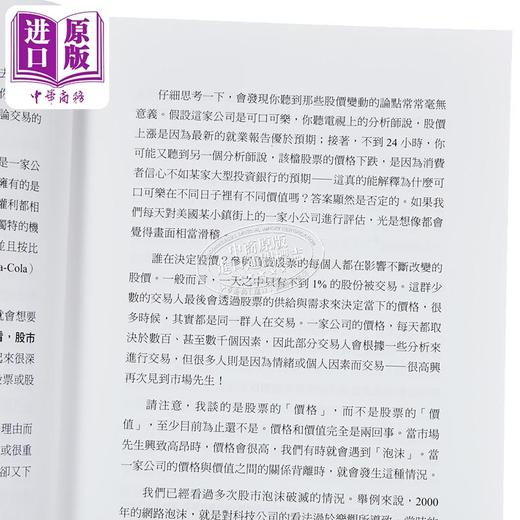 【中商原版】巴菲特财报学 新修版 跟股神学投资 用会计知识解析价值投资法 台版 史迪格博德森 普雷斯顿皮许 商业周刊 商品图3