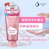 珊珂 日本原装进口 滋润泡沫洁面膏120g 保湿控油洗面奶效期26年12月 商品缩略图3