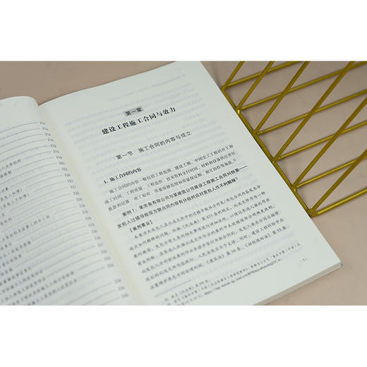 建设工程施工合同纠纷：规则体系·典型案例·实务指引 龙华江主编 法律出版社 商品图3