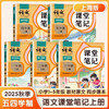 课堂笔记.语文 1~5年级
54学制教材书上海教材全解预习 商品缩略图0
