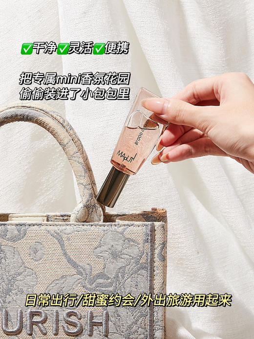 点击购买！【maputi悦漾香水】最 商品图5