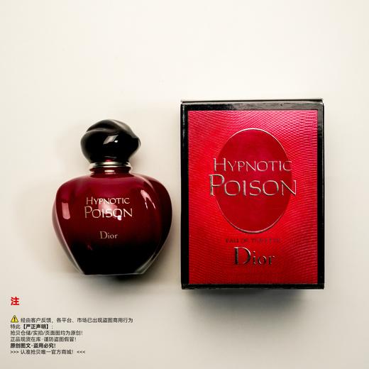 Dior 迪奥 红毒香水（绝版/停产/收藏级） 商品图5