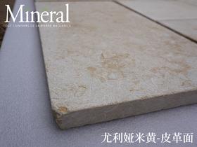 尤利娅米黄-样品链接