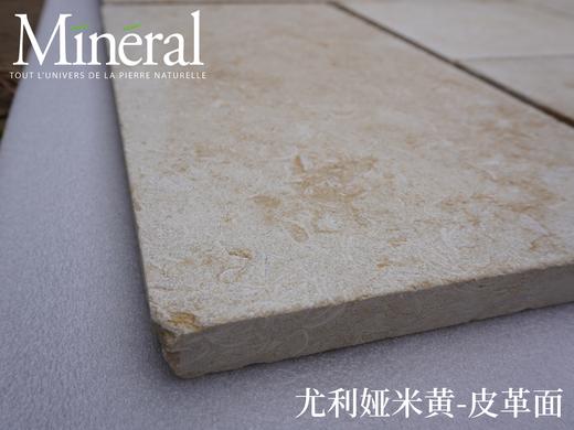 尤利娅米黄-样品链接 商品图0