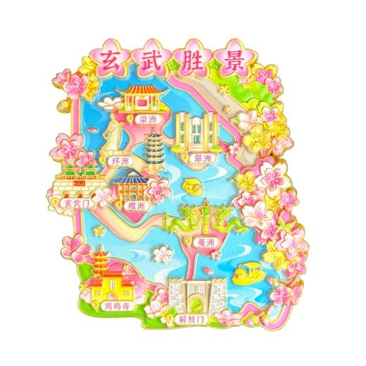 南京玄武湖玄武胜景磁贴-宁 商品图0