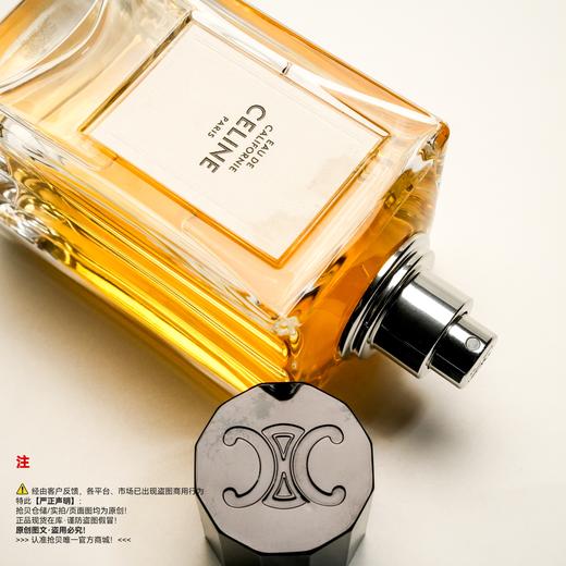 Celine赛琳 EAU DE CALIFORNIE/加州香水 商品图2