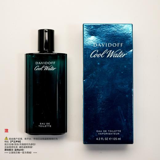 Davidoff大卫杜夫 冷水男士香水 商品图4