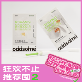 【oddsome新品】有机棉卫生棉条 长导管式月经棉棒