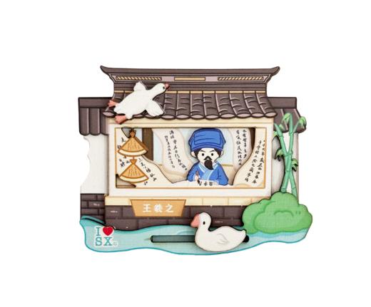 绍兴名人街磁贴 商品图2