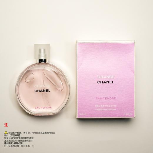 Chanel香奈儿 粉邂逅柔情香水 商品图5