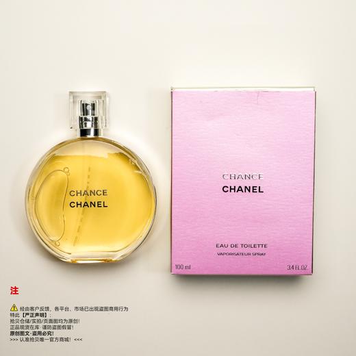 Chanel香奈儿 黄邂逅香水 商品图5