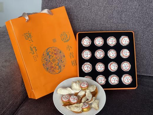 建德三都共富工坊“小青柑”茶/三年陈皮 适合夏天 商品图1
