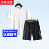 【Q】【新款DSK】大依优型大码男装夏季运动加肥加大套装大号短袖t恤短裤 商品缩略图4