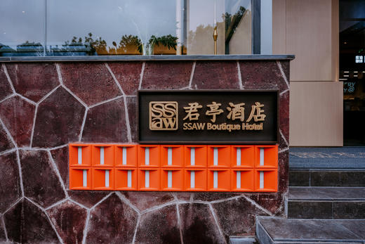 ★周末不加价★ ¥599起/2间夜！新开业【扬州东高铁站君亭酒店】享君享房+早餐，开业伴手礼！另有单晚套餐、亲子家庭房可选~依傍京杭大运河千年水道，交通便利！有效期至2025年12月30日 商品图0