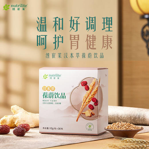 纽崔莱汉本萃葆蔚饮品 商品图0