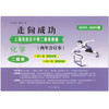 2025版走向成功.上海市各区中考二模卷精编 及多年合订本 2022-2025 商品缩略图2
