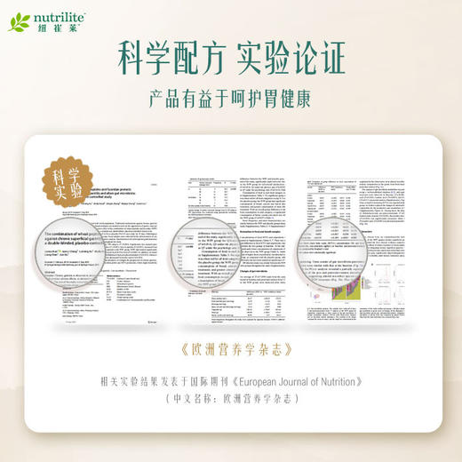 纽崔莱汉本萃葆蔚饮品 商品图3