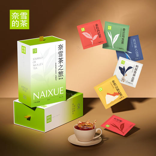 奈雪的茶 茶之旅礼盒 茉莉花茶绿茶袋泡茶茶包伴手礼 商品图0