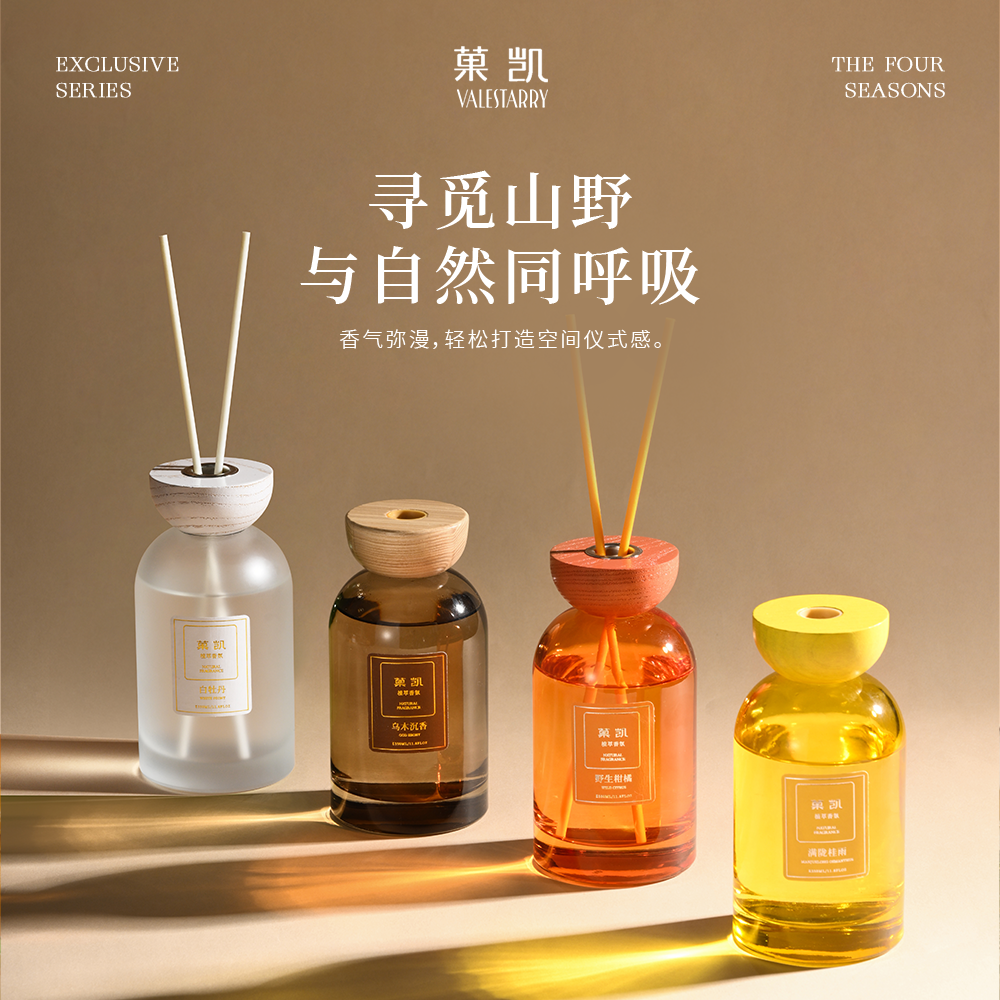 菓凯家用大瓶香薰 · 室内持久家用卧室高级精油香水栀子花房间厕所卫生间香氛摆件