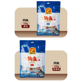 阿吾勒·狗鱼条软罐头108克*3 袋  新疆阿勒泰特产 精选野生狗鱼 肉质紧实