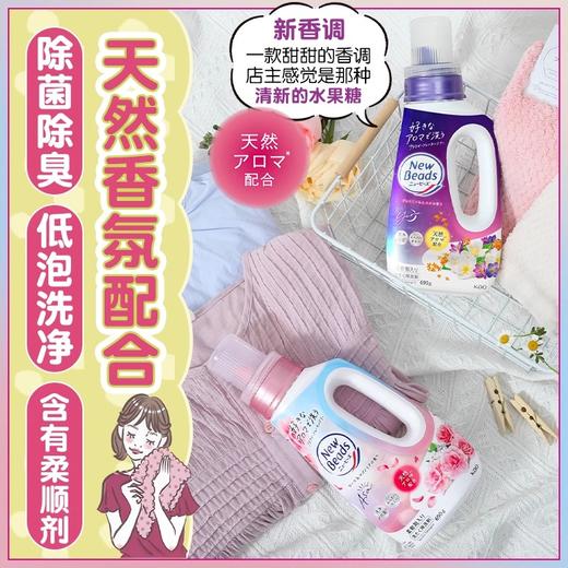 💰45🉐1560ml【新版日本KAO花王洗衣液】👚新香铃兰香🌹天然无荧光剂柔顺香氛二合一 商品图1