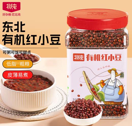 北纯 有机红小豆1.5kg（瓶装） 商品图0