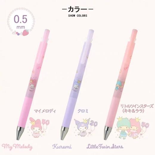 日本百乐PILOT三丽鸥Sanrio周年限量中性笔0.5mm 商品图1