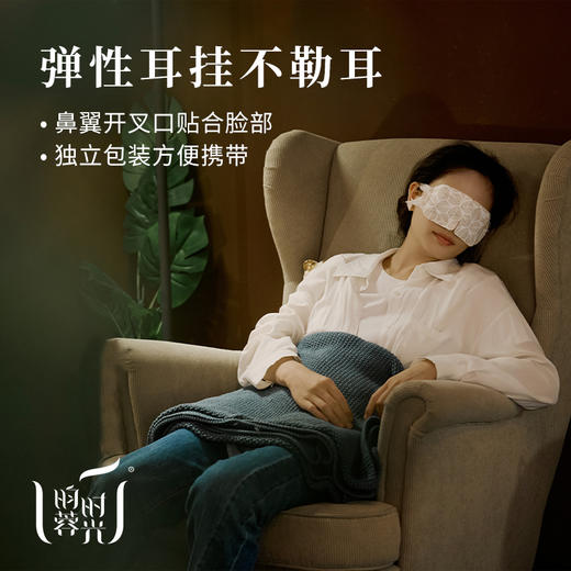 【昀蓉时光·定制高端艾草蒸汽眼罩】南阳纯艾制作，加磅云感无纺布，超柔软不勒耳（10片/盒） 商品图5