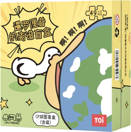 暹罗厘普-CP盲盒拼图-暹罗厘普的离谱盲盒-单盒 商品图0