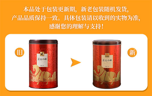 八马茶业 | 正宗武夷山原产正山小种红茶新茶送礼茶叶礼盒装500g 商品图6