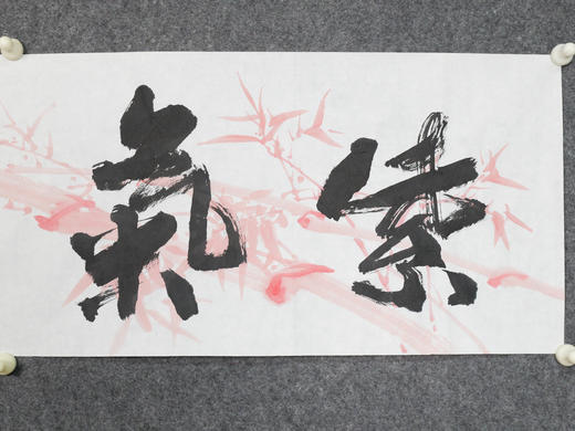 叶泉《紫气东来》书法原作35CM*138CM 手写宣纸四字吉语作品 商品图4