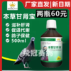 搏冠鸽药本草肝肾宝500ml本草甘肾宝信鸽用品赛鸽肝精鹦鹉鸟保健 商品缩略图0