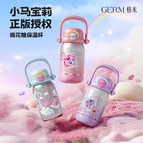 GERM格米小马宝莉联名儿童棉花糖保温杯女孩上学专用水杯2025年新款水壶