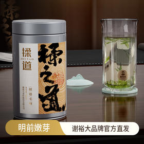 谢裕大 黄山毛峰特级揉之道80g听装茶叶 明前嫩芽 原叶鲜香 48小时发货