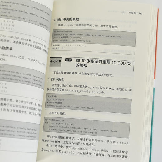 用Python动手学统计学 第2版 配套源码 python数据科学统计模型机器学习Python数据分析教程书籍 商品图1