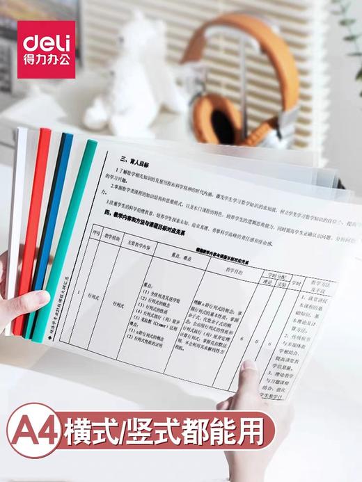 得力63101横款抽杆夹**（5个装） 商品图1